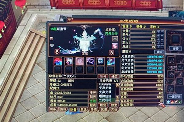 天龙八部有关宝宝的问题 ，资深玩家或高手
